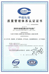 荔湾荣誉证书